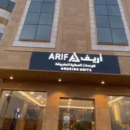 Aparthotel Arif Housing Units Burajda Zewnętrze zdjęcie